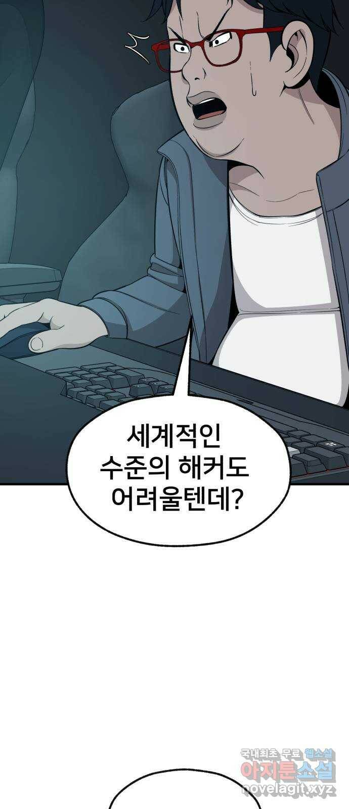 재생존경쟁 32화 21