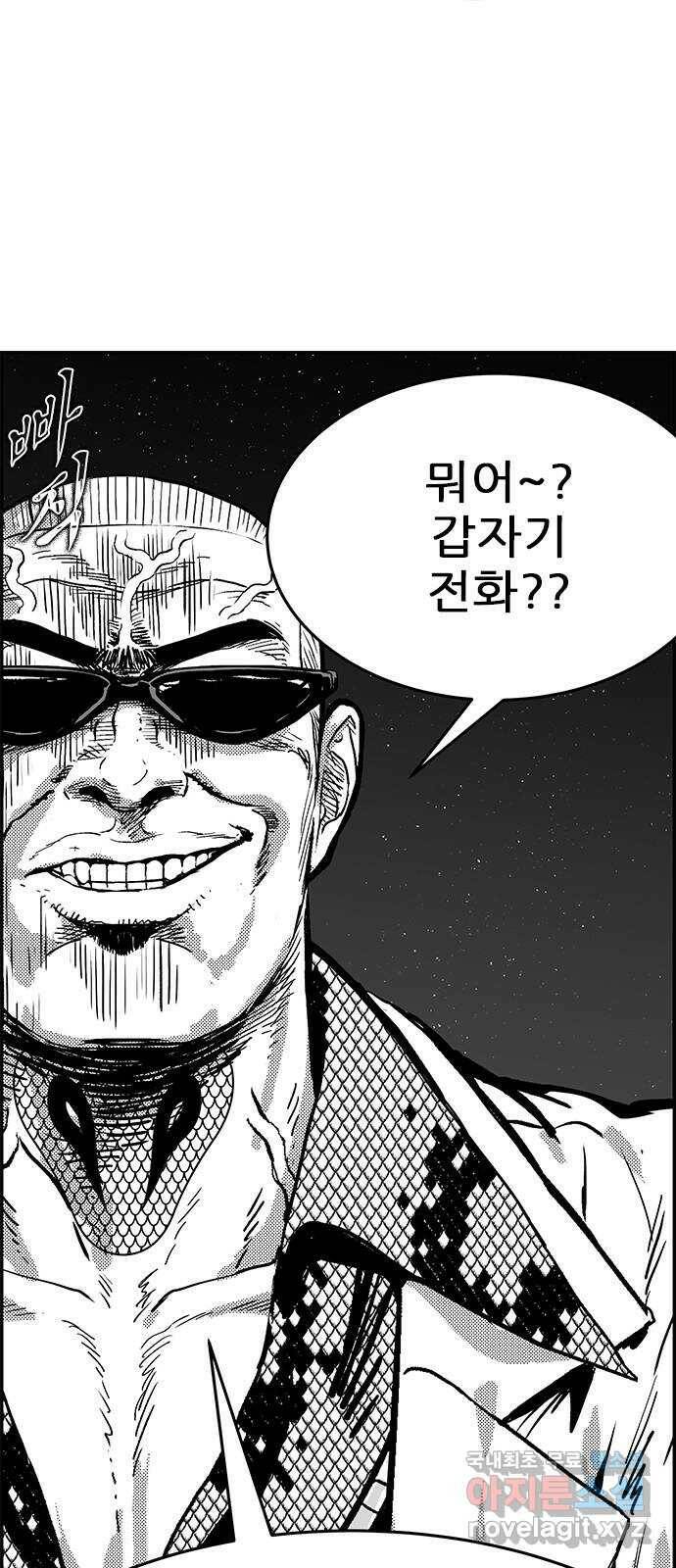헬퍼2:킬베로스 329화. 이만 ∞ 별남 2