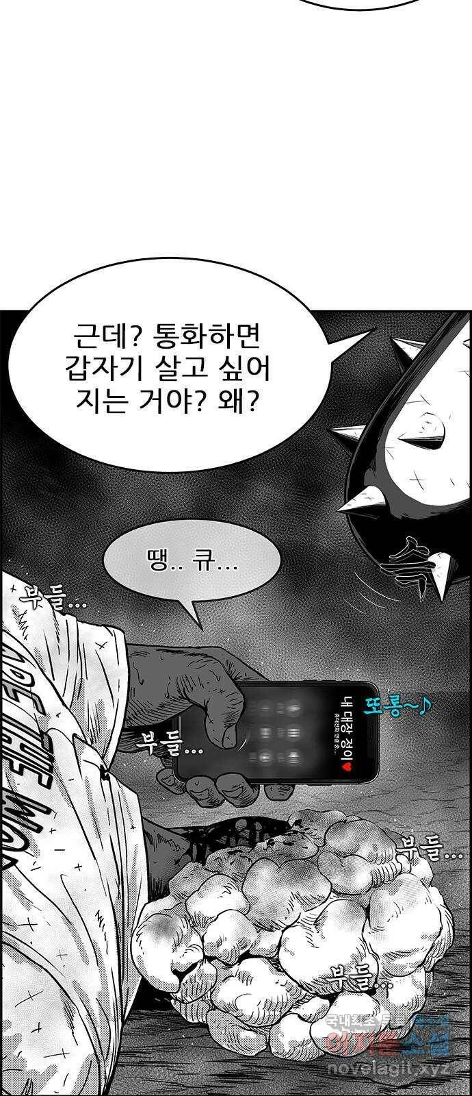 헬퍼2:킬베로스 329화. 이만 ∞ 별남 5
