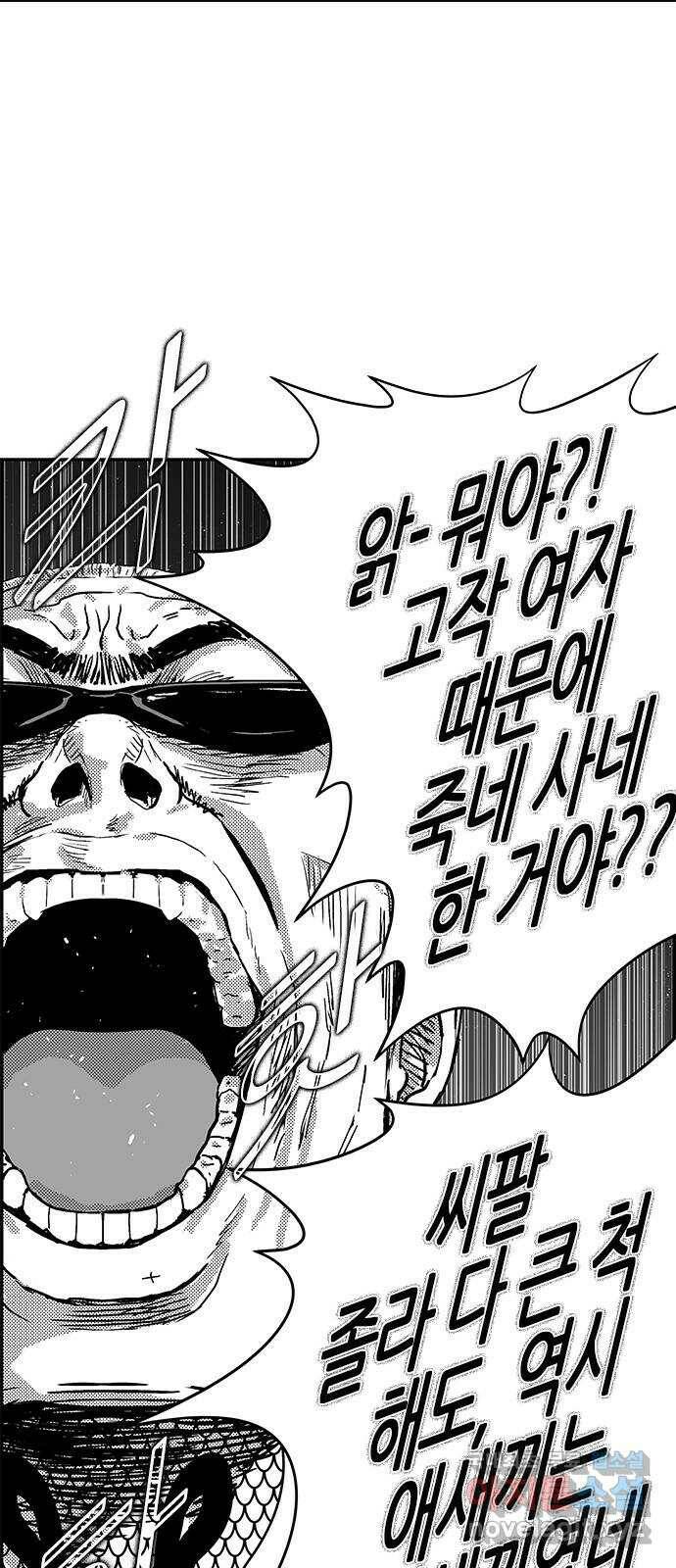헬퍼2:킬베로스 329화. 이만 ∞ 별남 6