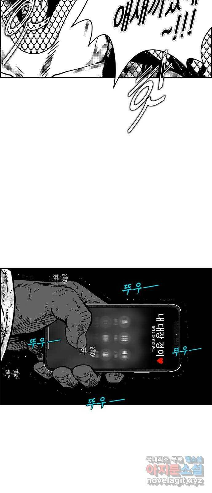 헬퍼2:킬베로스 329화. 이만 ∞ 별남 7