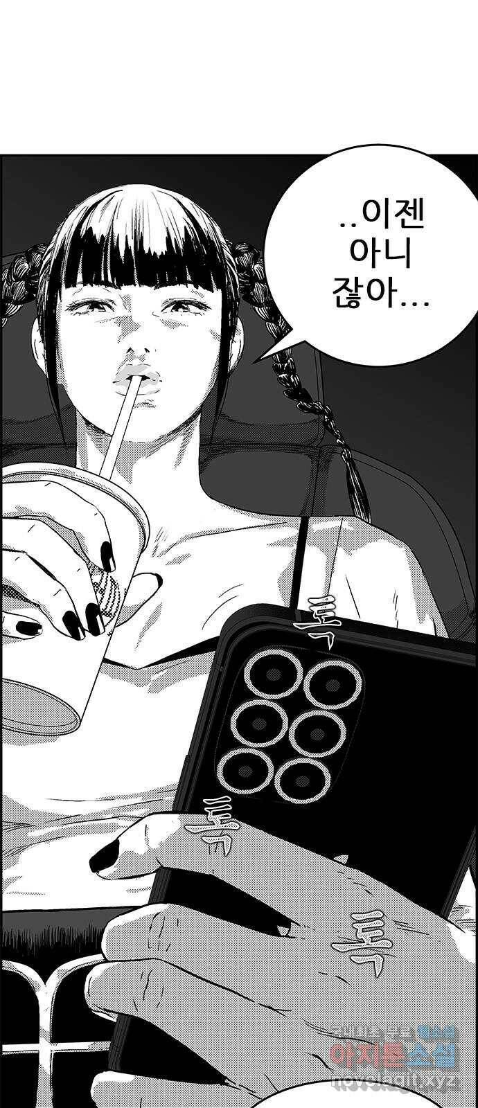 헬퍼2:킬베로스 329화. 이만 ∞ 별남 9