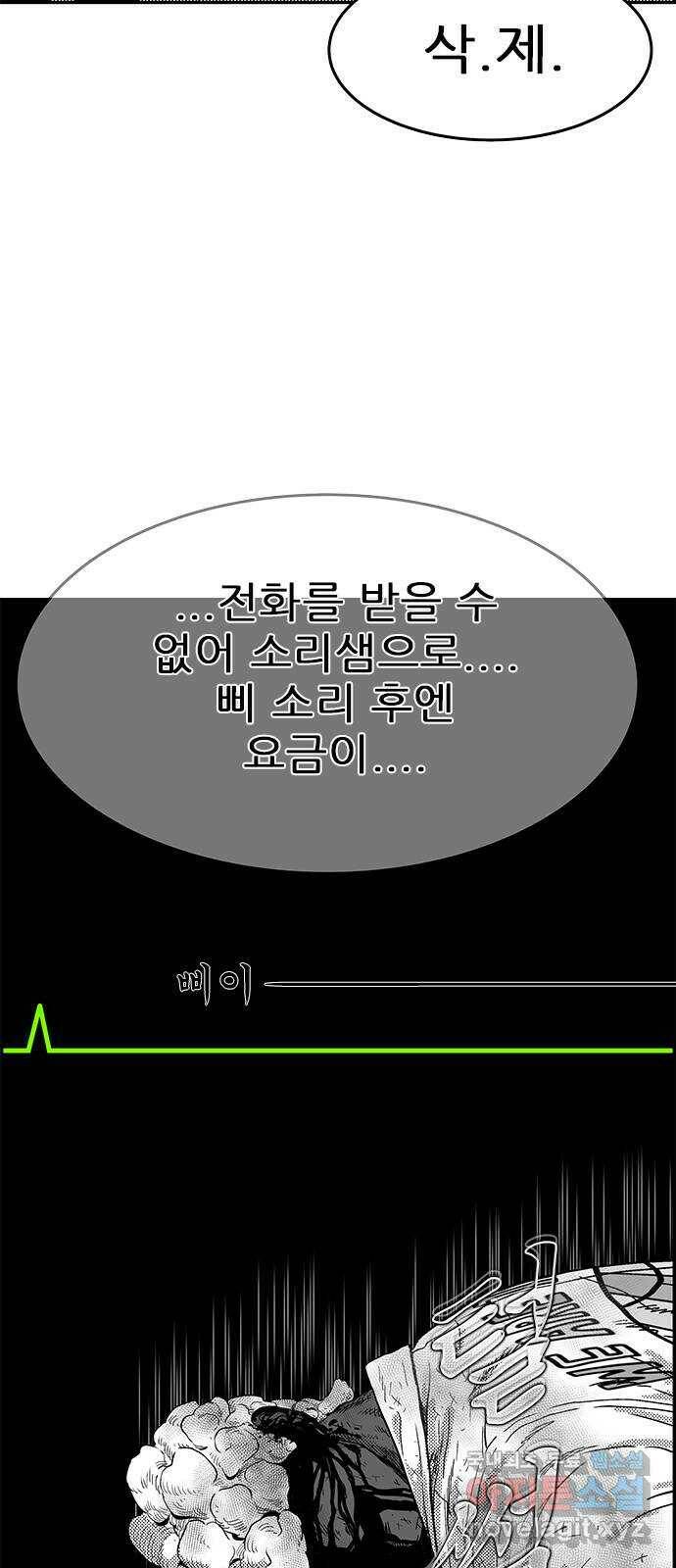 헬퍼2:킬베로스 329화. 이만 ∞ 별남 10