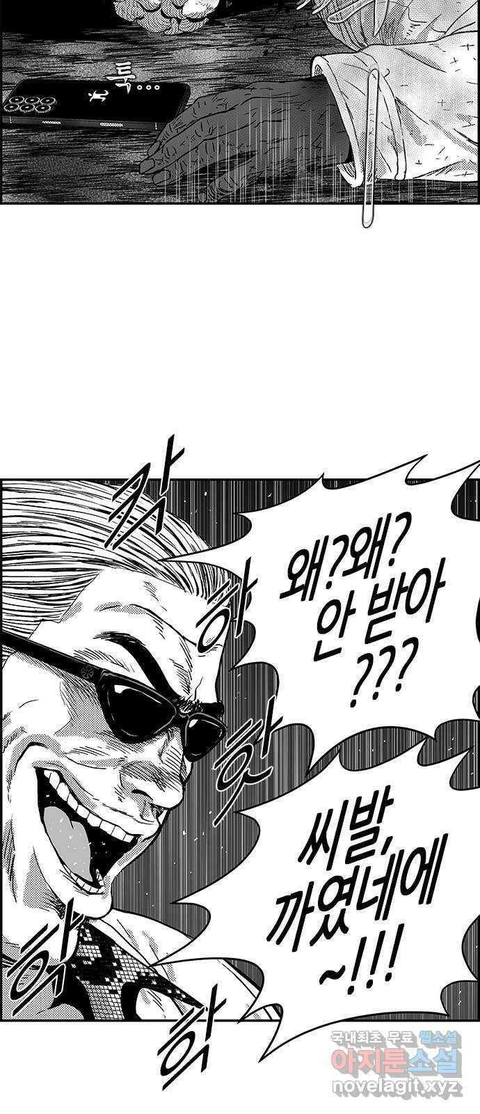 헬퍼2:킬베로스 329화. 이만 ∞ 별남 11