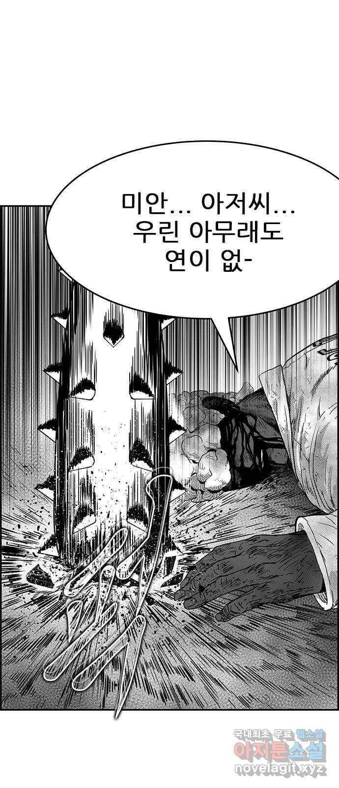 헬퍼2:킬베로스 329화. 이만 ∞ 별남 12