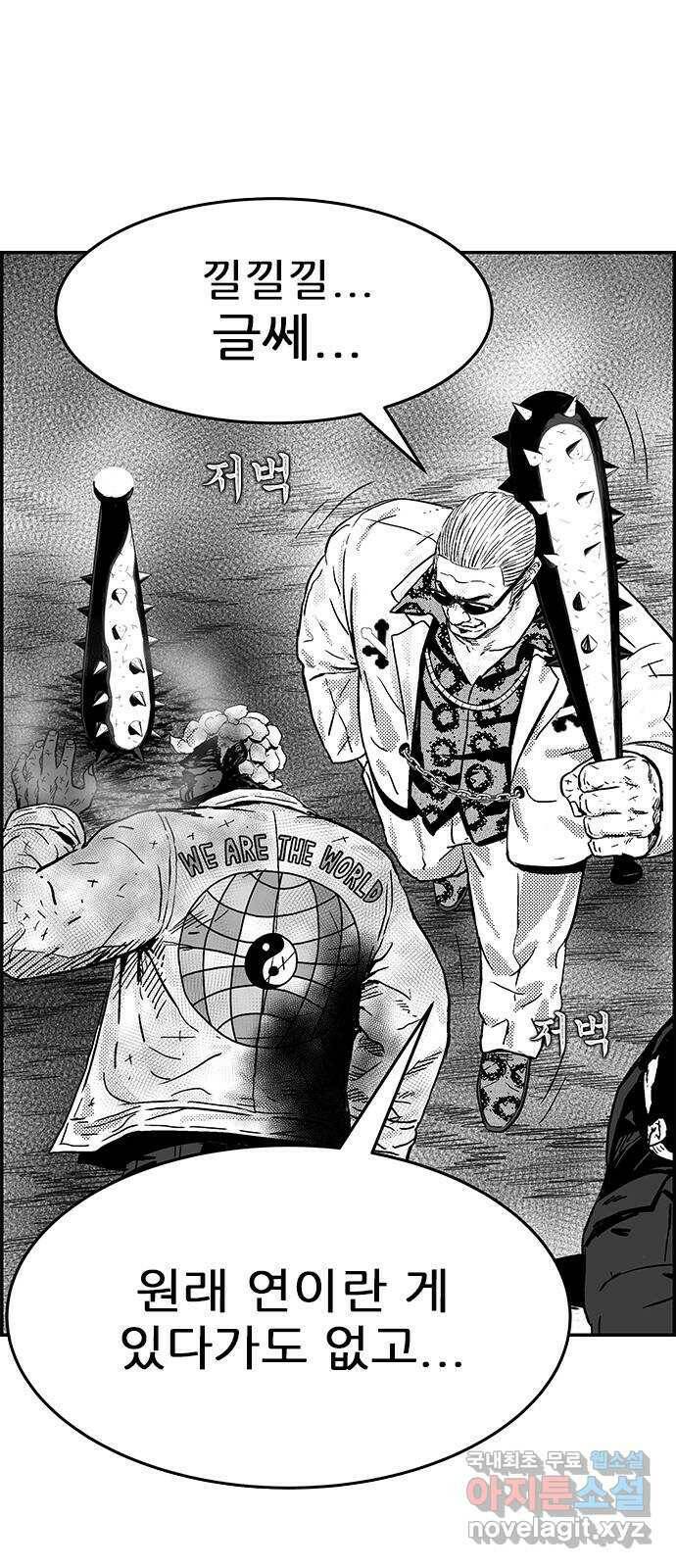 헬퍼2:킬베로스 329화. 이만 ∞ 별남 13