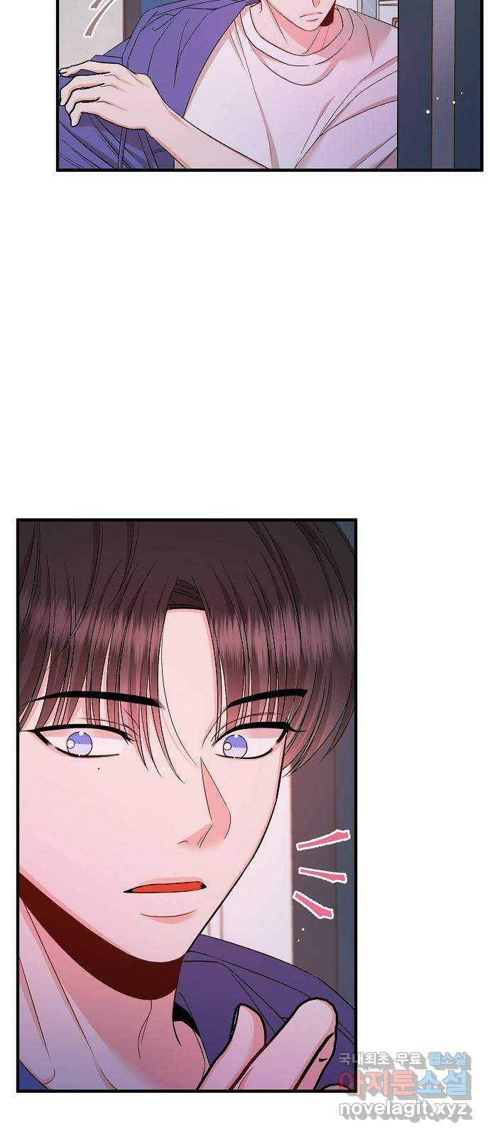 수호하는 너에게 56화 3