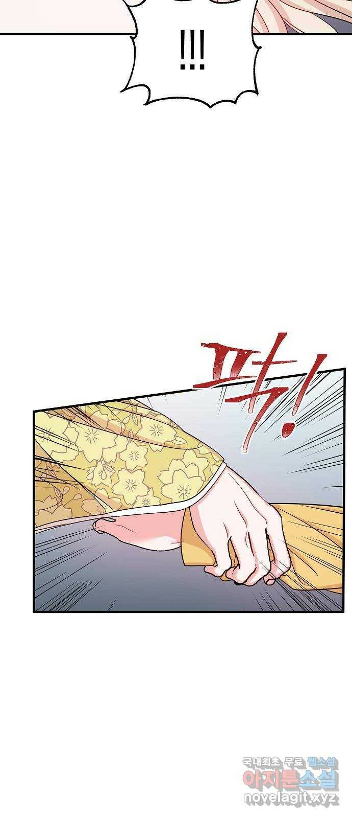 수호하는 너에게 56화 34