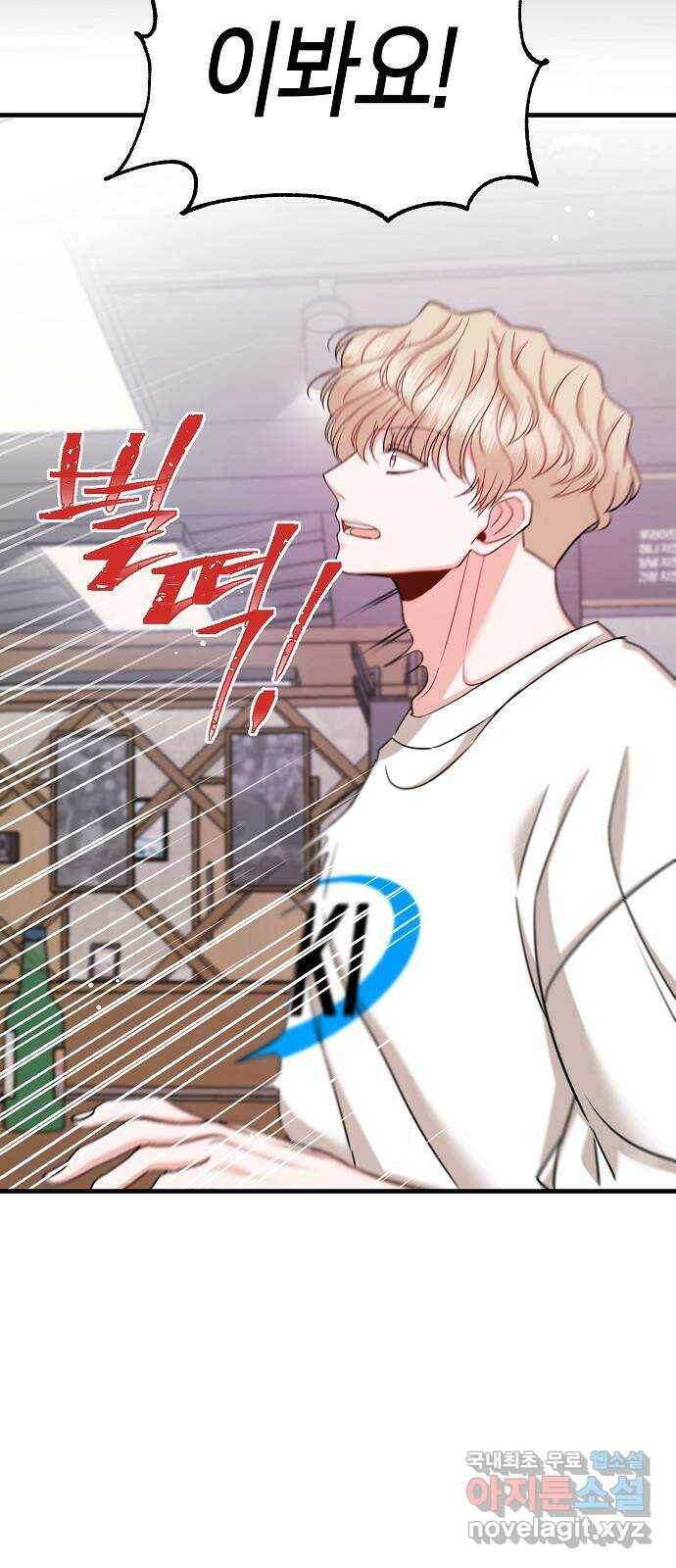 수호하는 너에게 56화 39