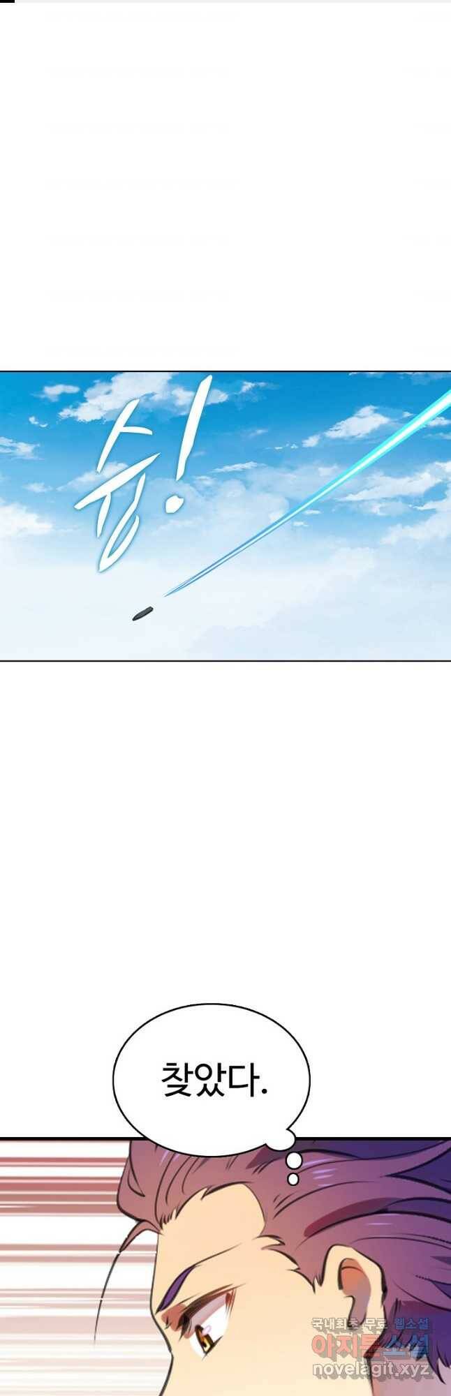 백련성신 790화 1