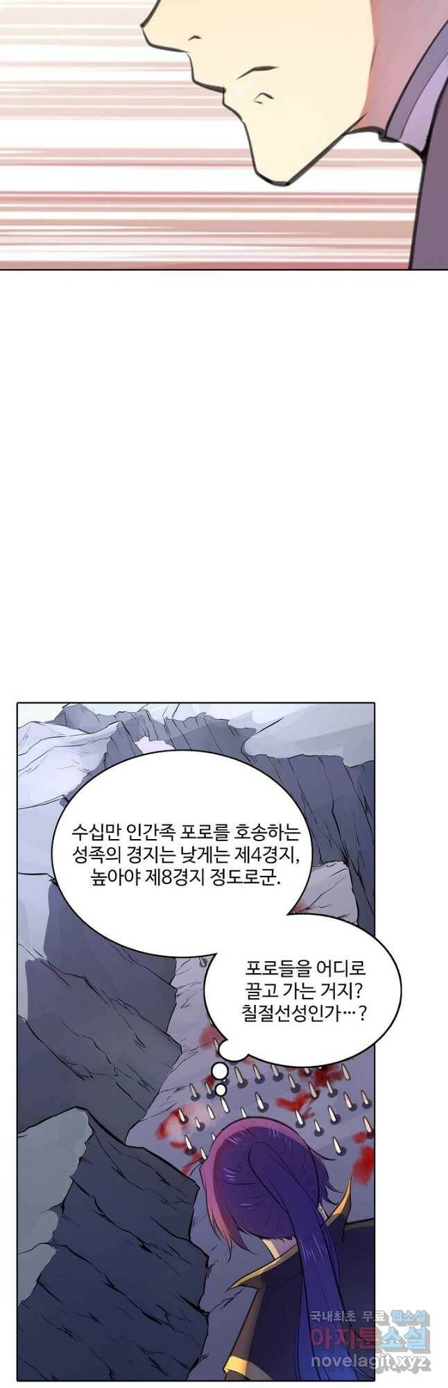 백련성신 790화 2