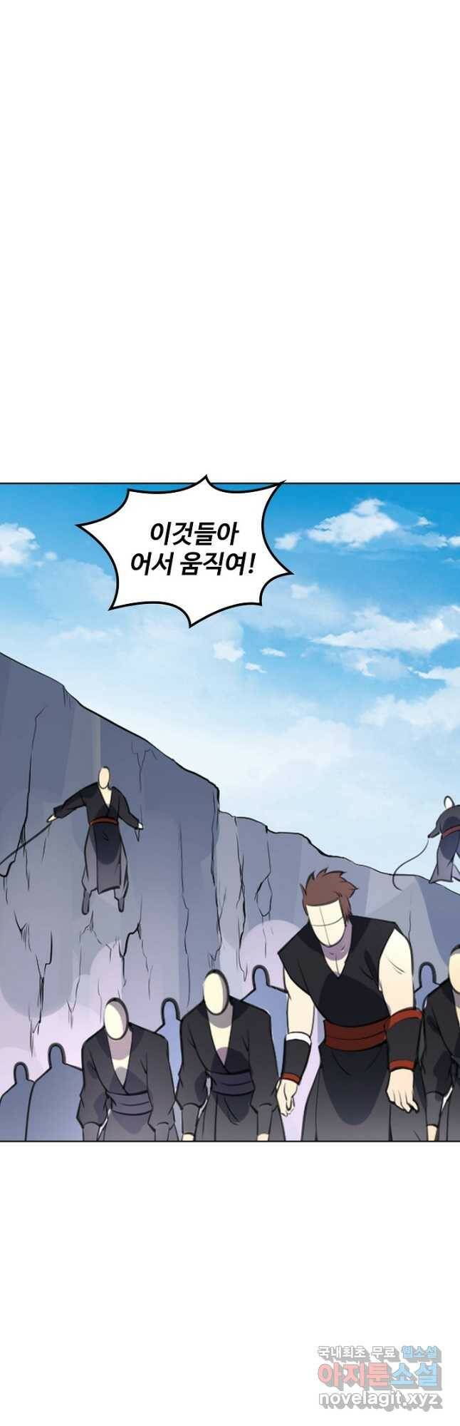 백련성신 790화 3