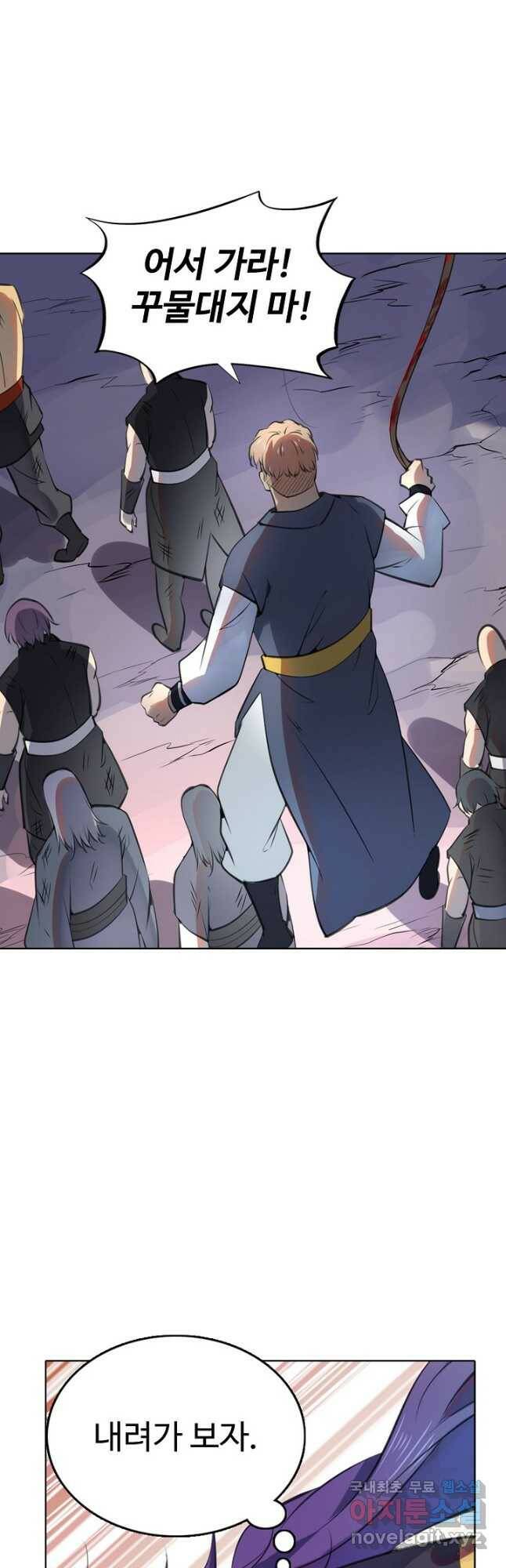 백련성신 790화 4
