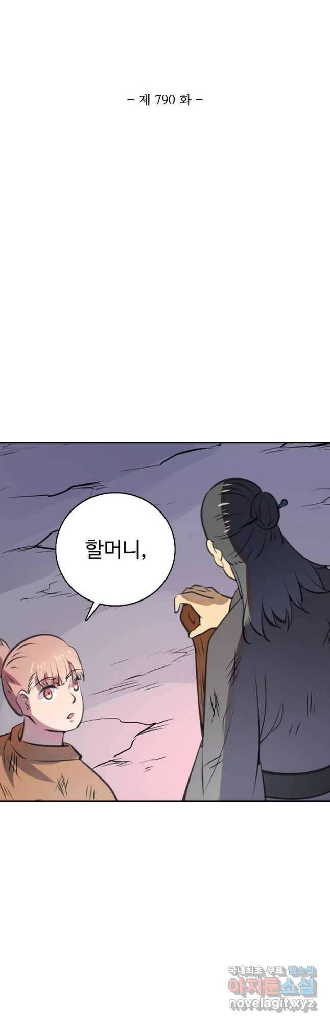 백련성신 790화 6