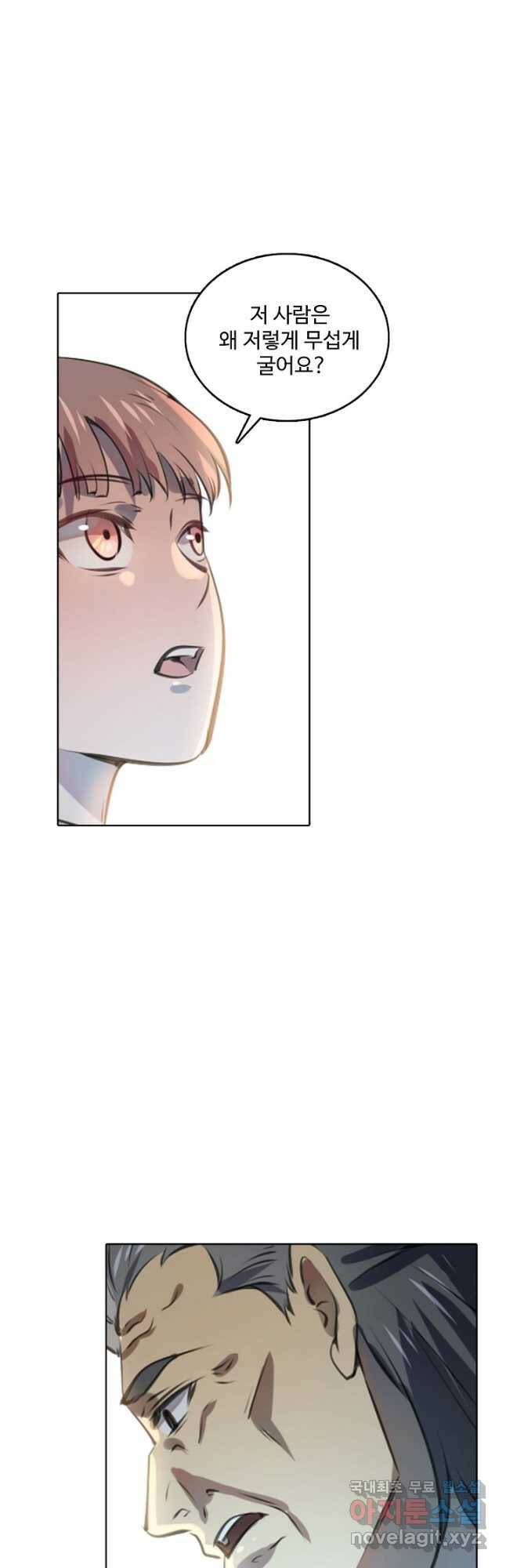 백련성신 790화 7