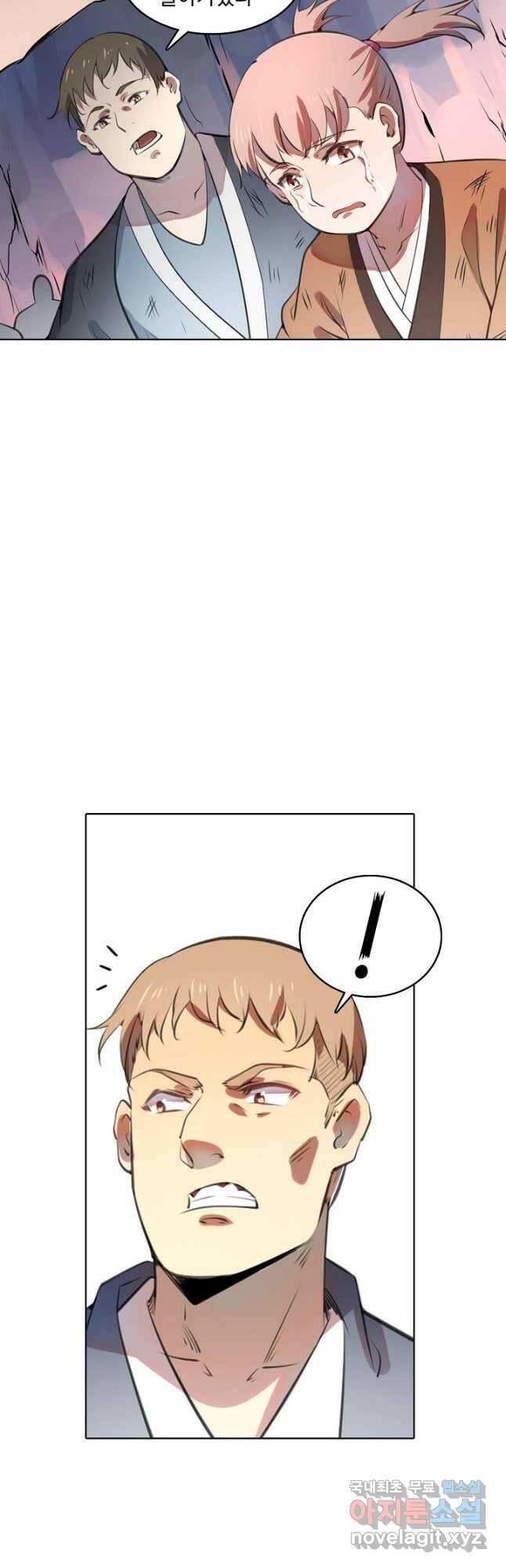 백련성신 790화 11