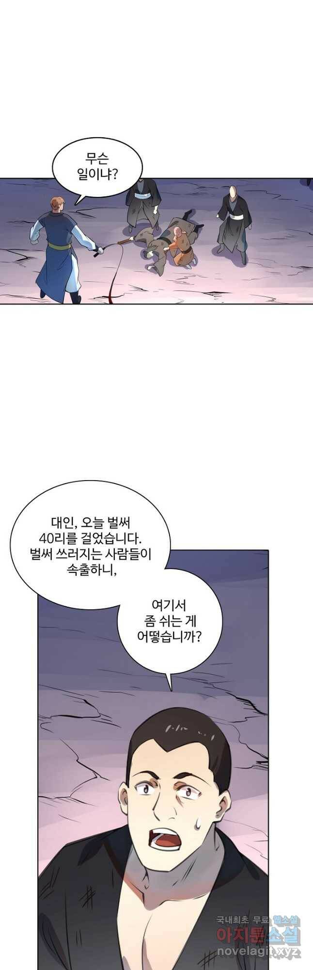 백련성신 790화 12