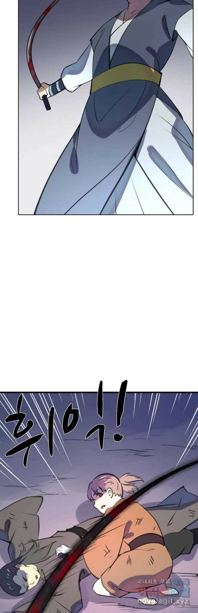 백련성신 790화 14
