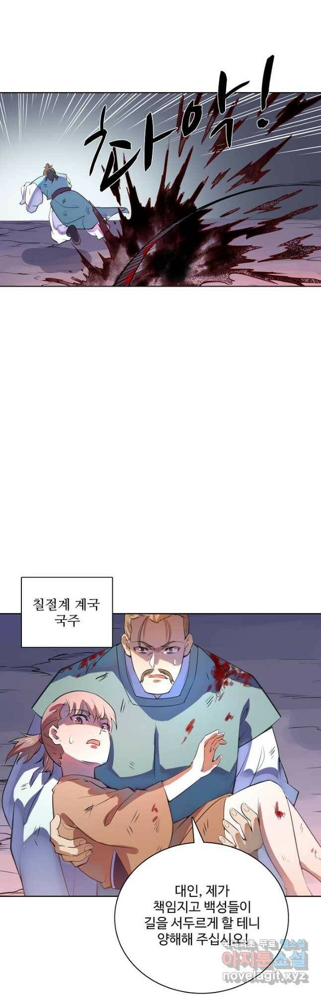 백련성신 790화 16
