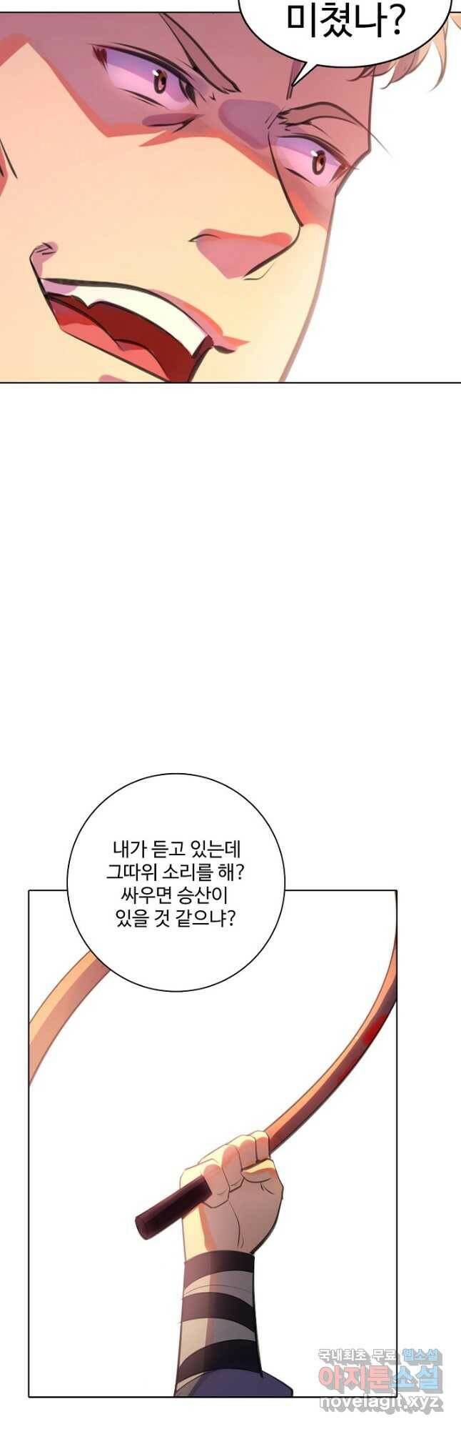 백련성신 790화 19