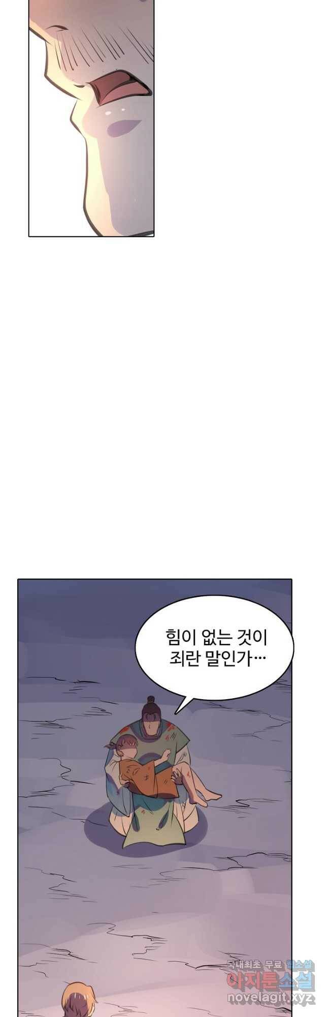 백련성신 790화 23