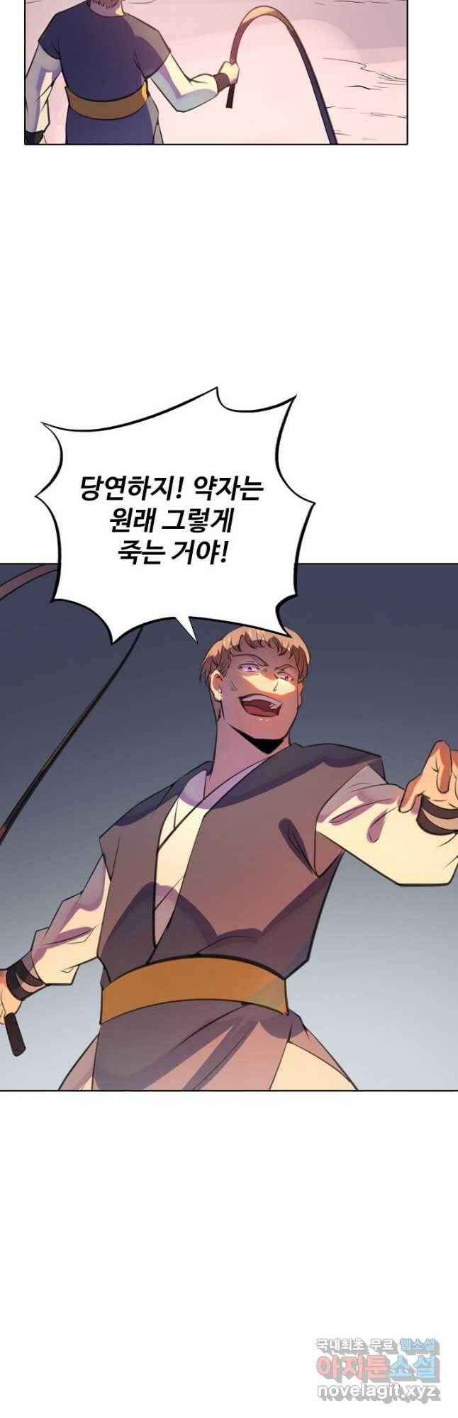 백련성신 790화 24