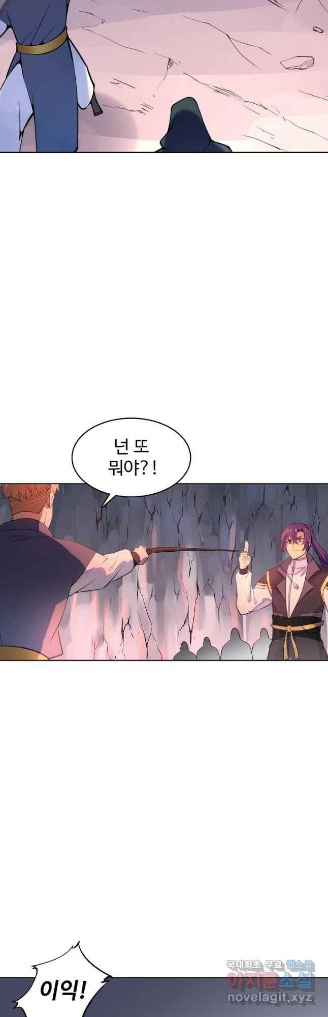 백련성신 790화 26