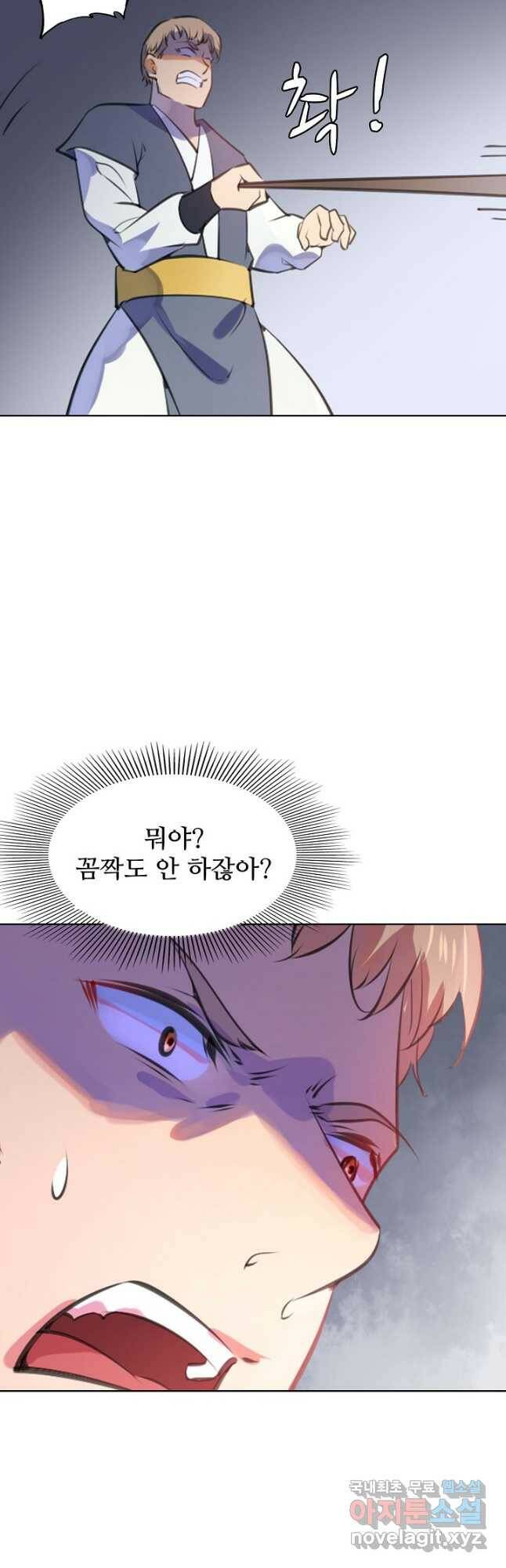 백련성신 790화 27