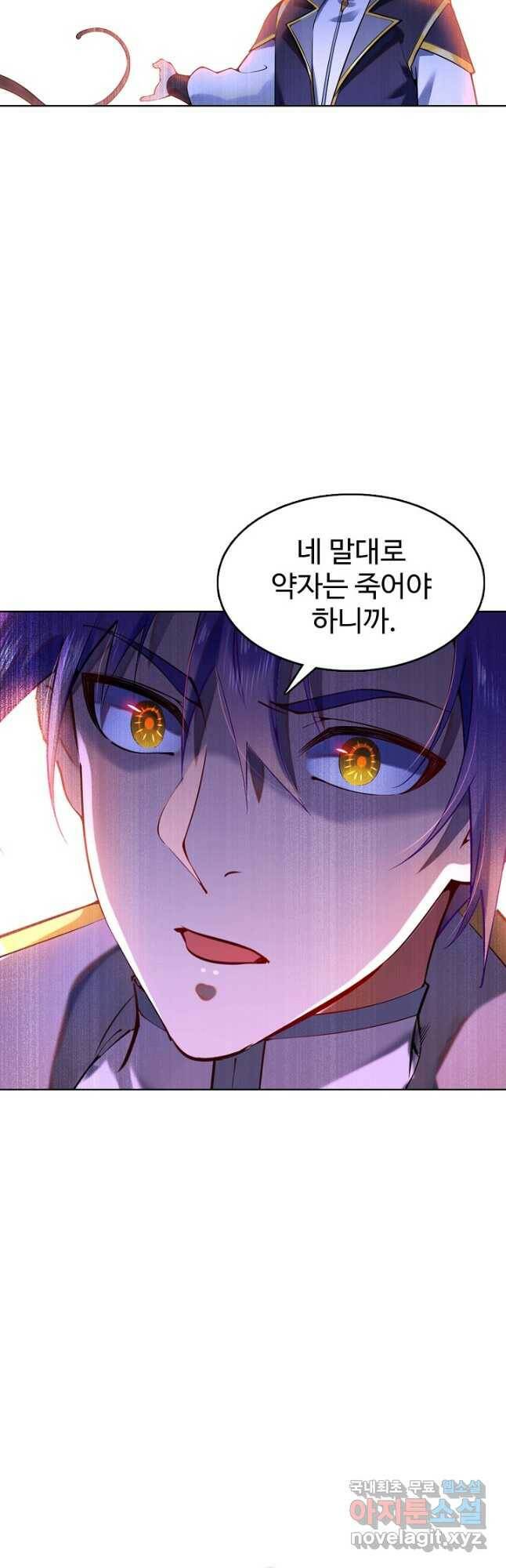 백련성신 790화 29