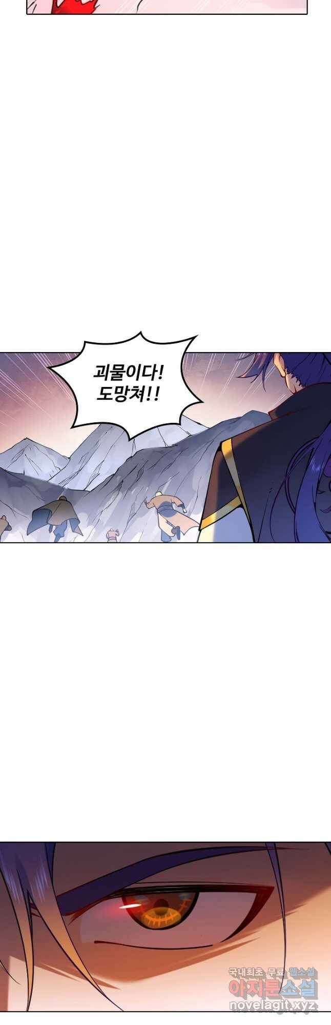 백련성신 790화 32