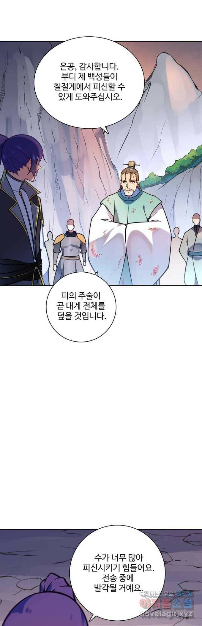 백련성신 790화 35