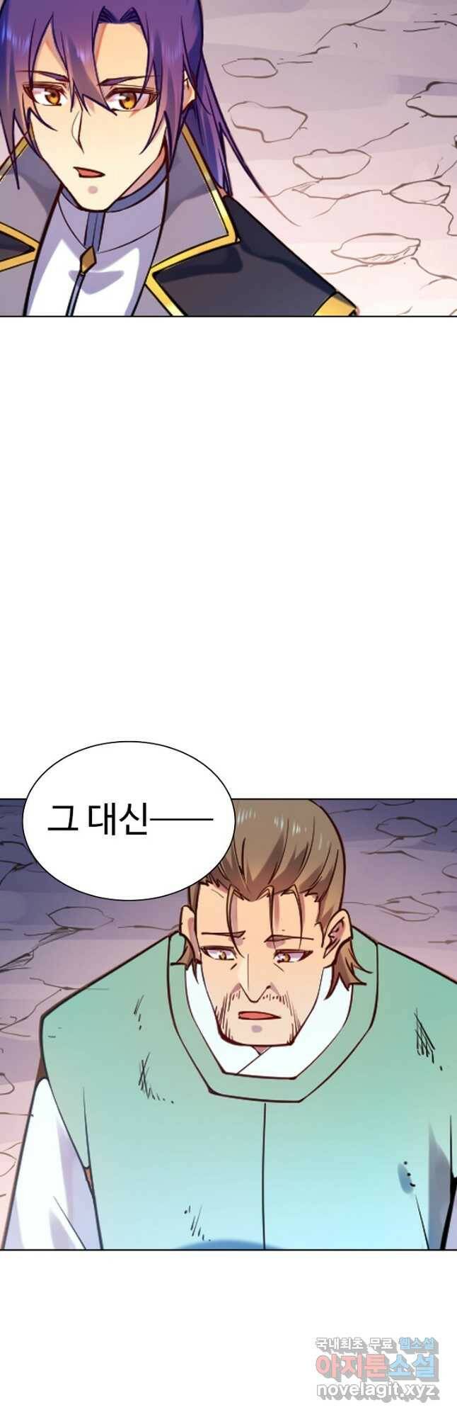 백련성신 790화 36