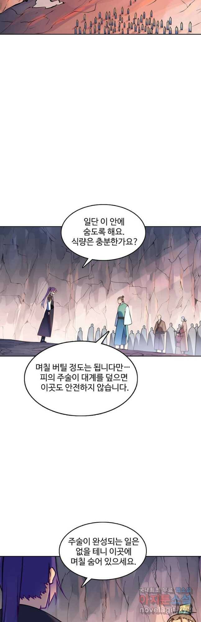 백련성신 790화 39