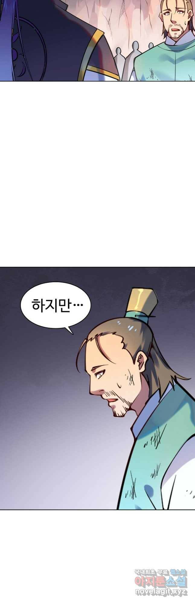 백련성신 790화 40
