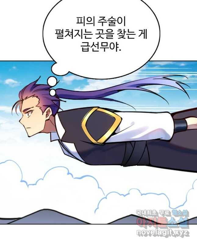 백련성신 790화 45