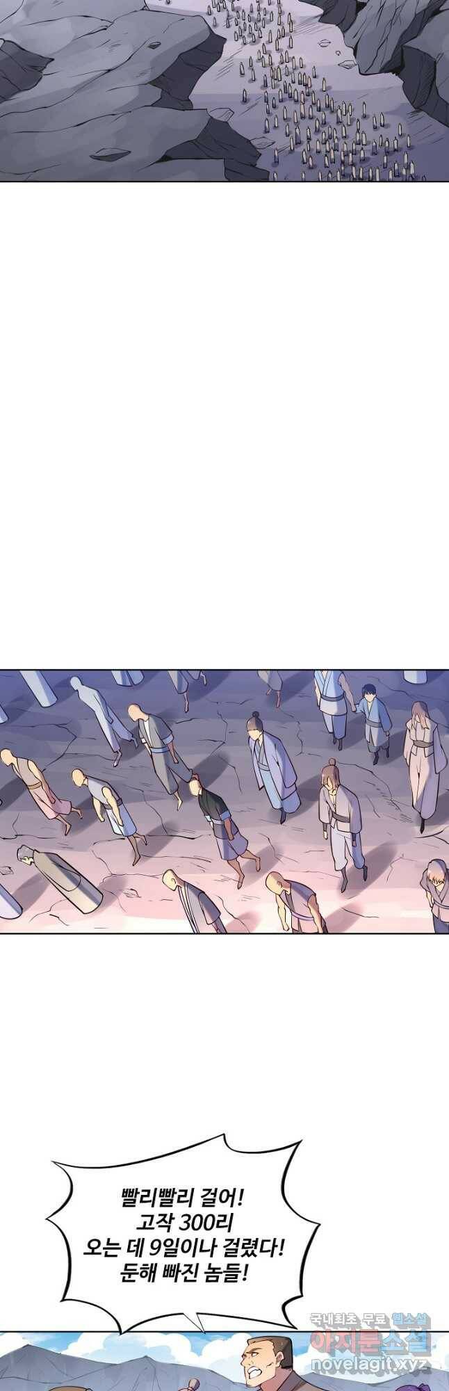 백련성신 790화 47