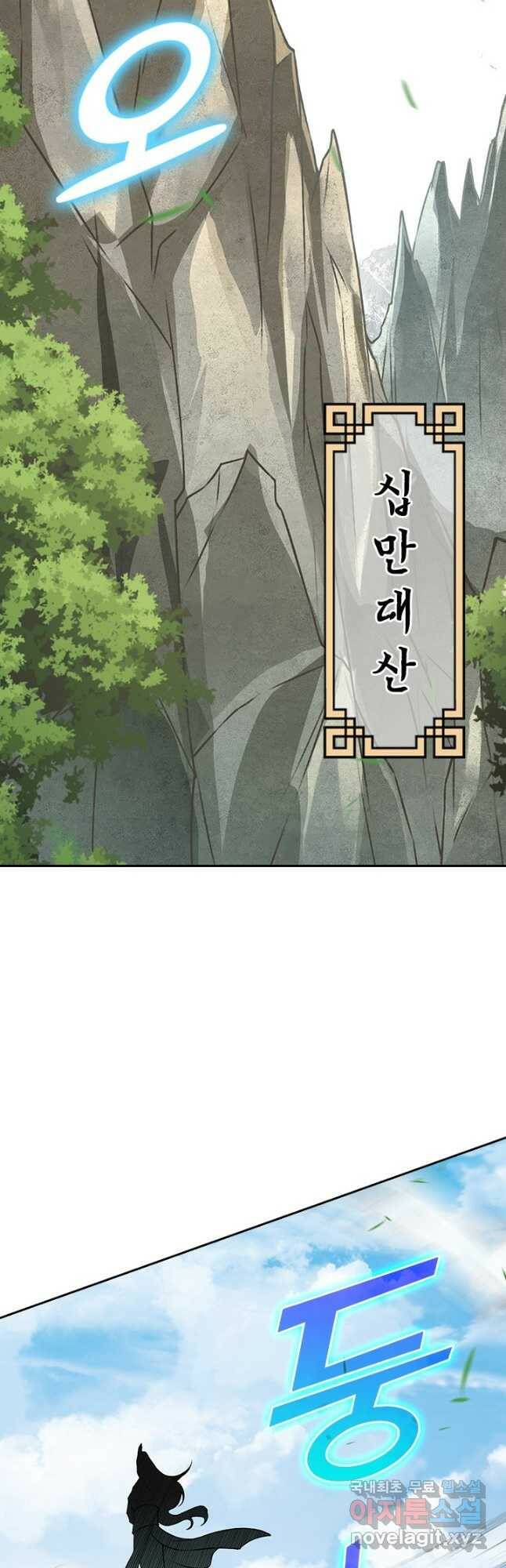 무적검역 111화 2