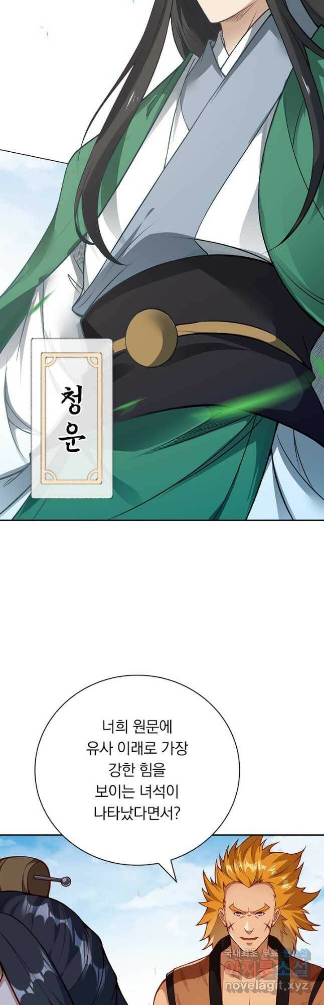무적검역 111화 4