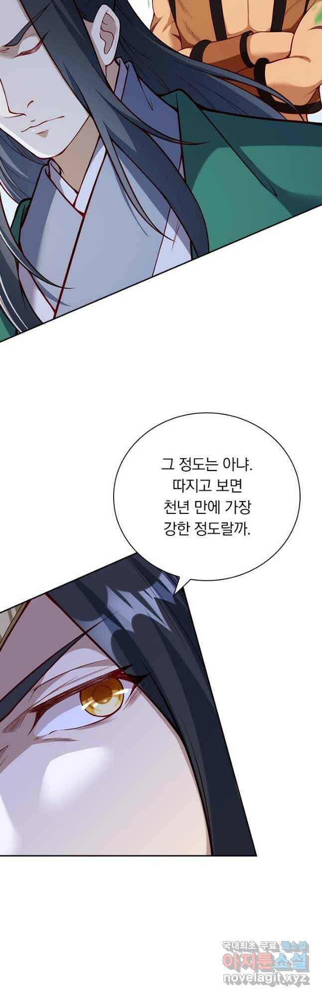 무적검역 111화 5