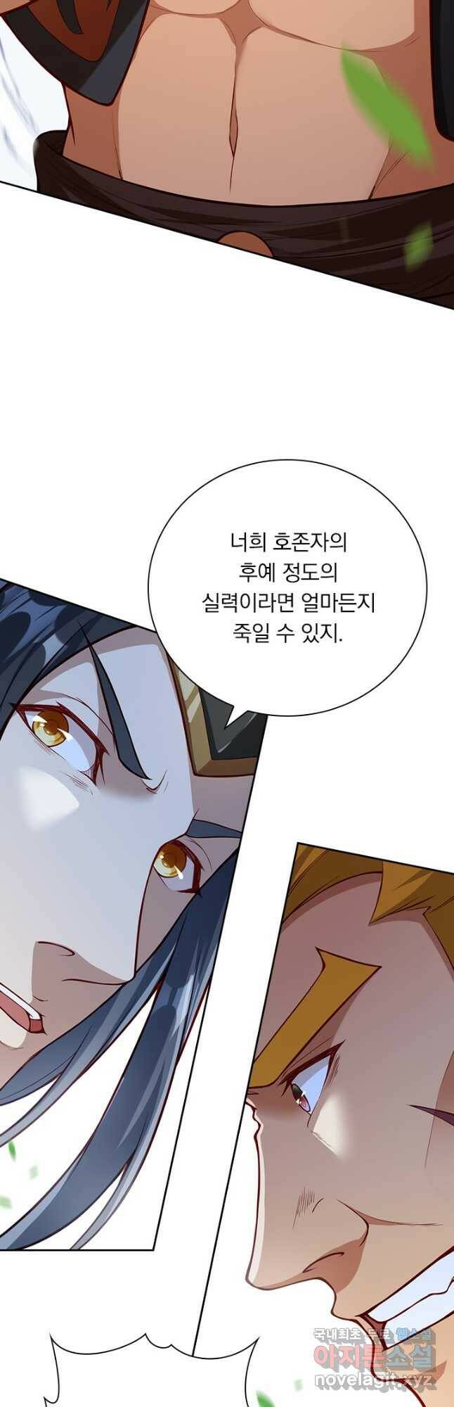 무적검역 111화 7