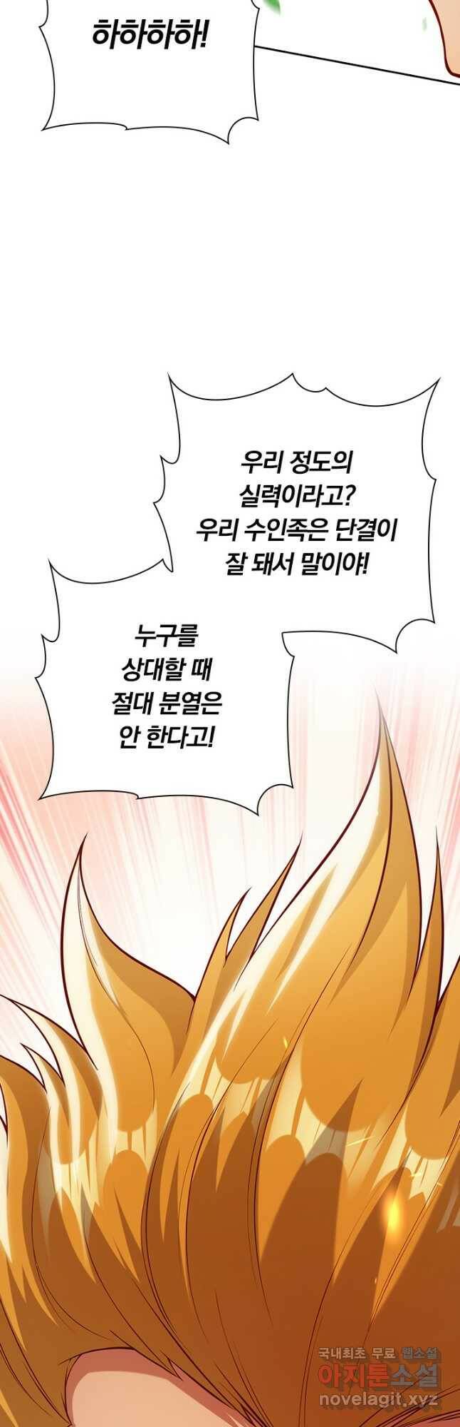 무적검역 111화 8