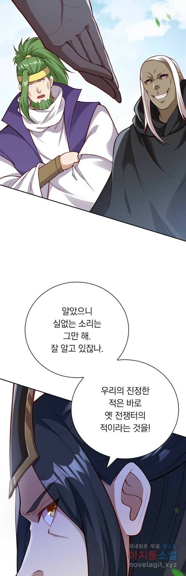 무적검역 111화 10