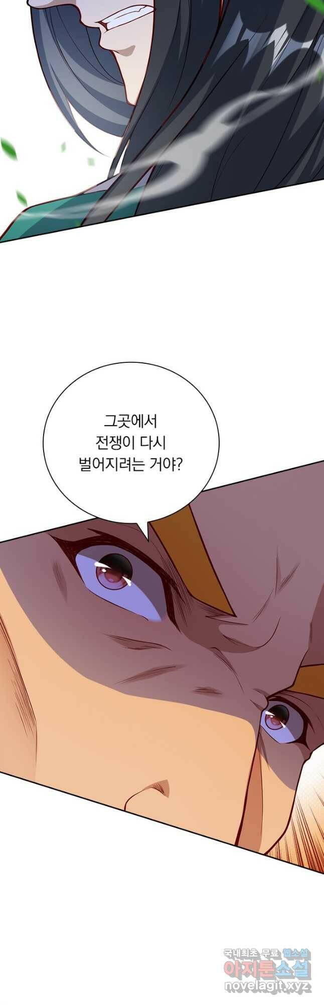 무적검역 111화 11