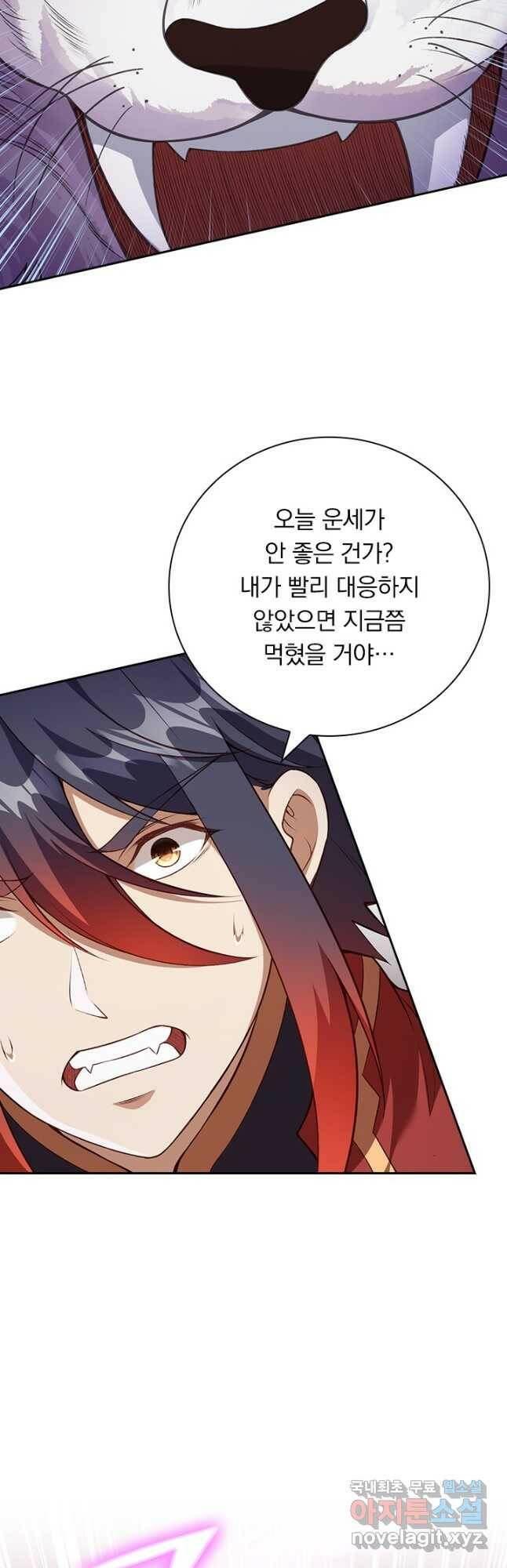 무적검역 111화 14