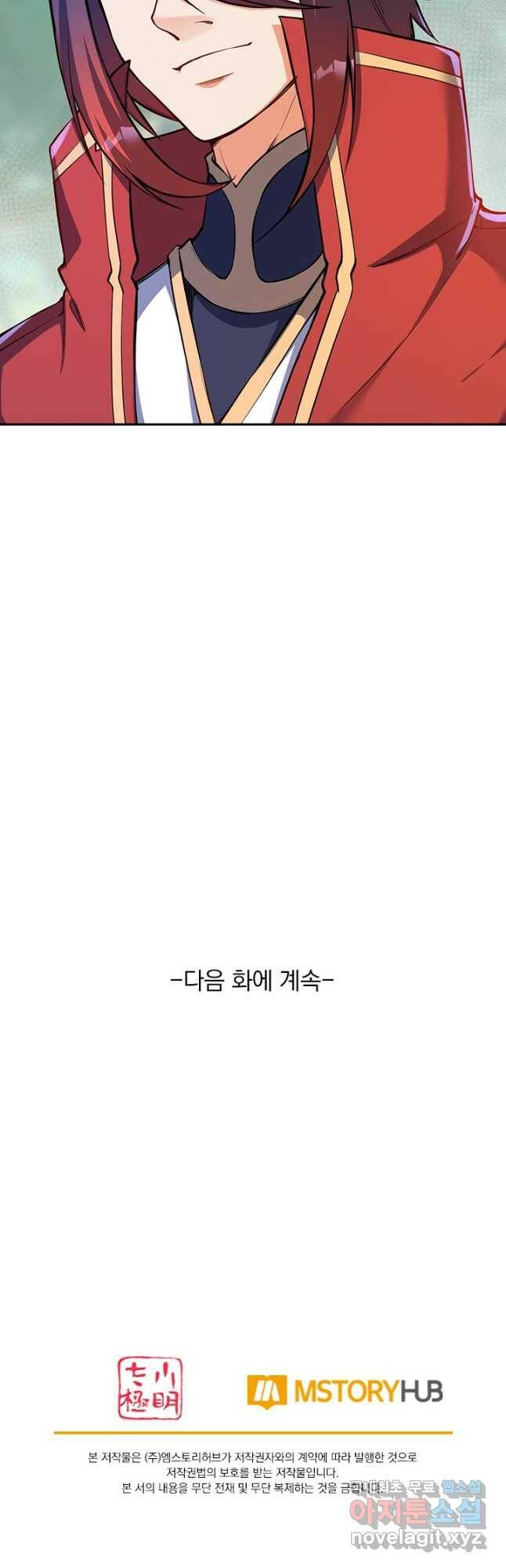 무적검역 111화 33