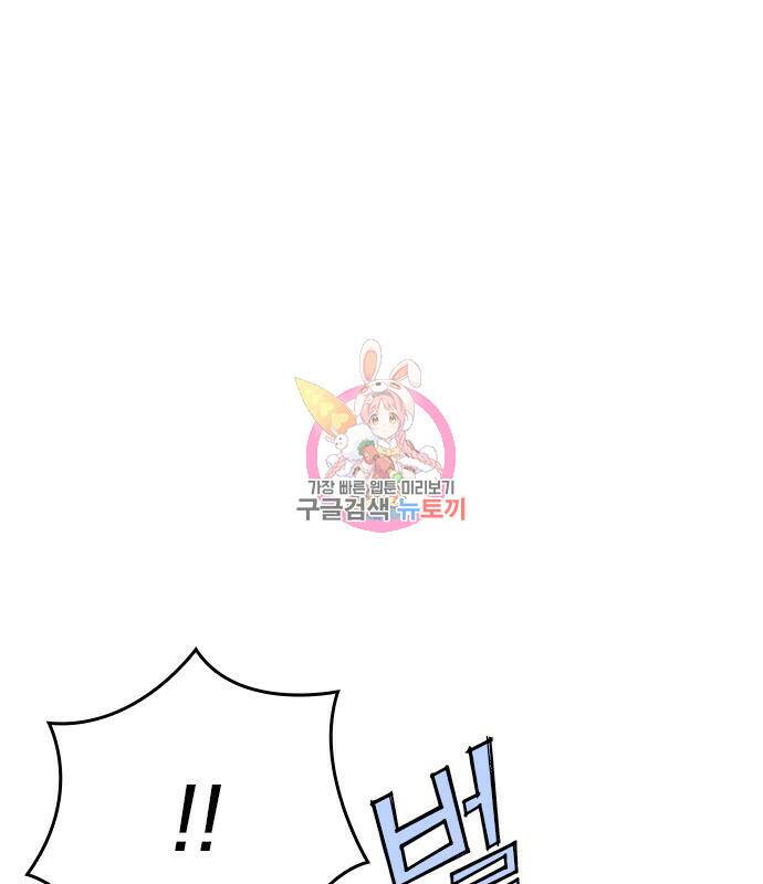 내 남편과 결혼해줘 외전 2화 1