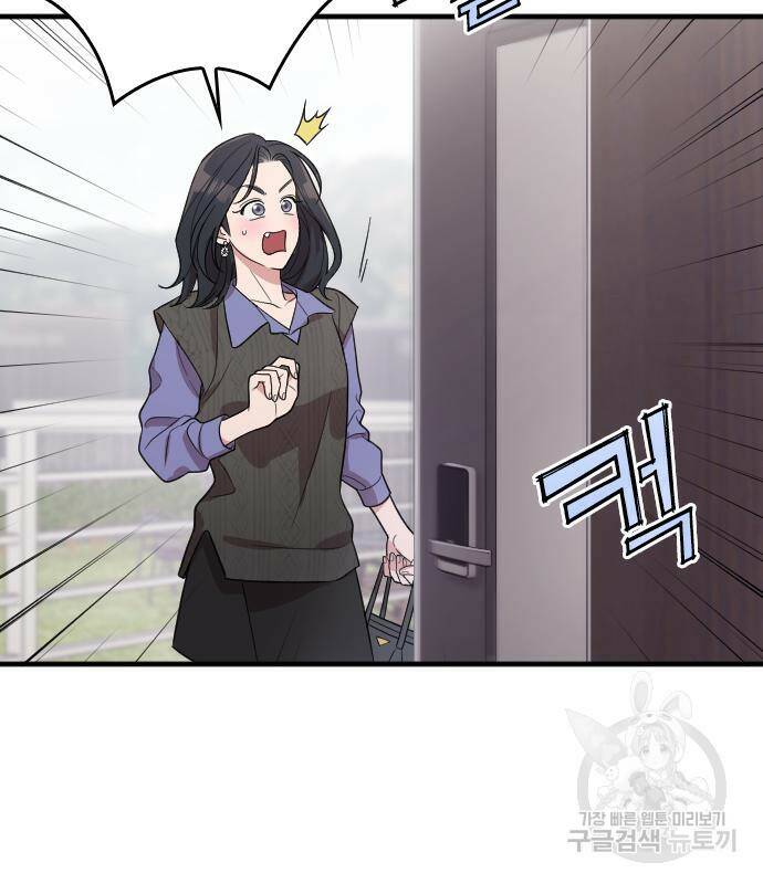 내 남편과 결혼해줘 외전 2화 2