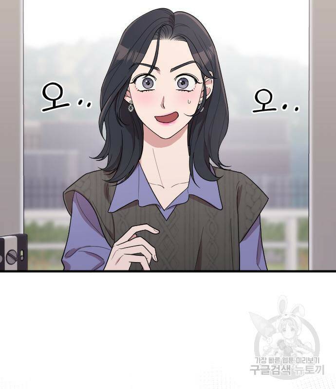내 남편과 결혼해줘 외전 2화 5