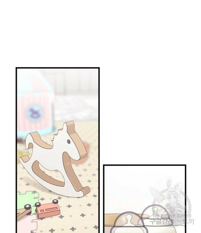 내 남편과 결혼해줘 외전 2화 13