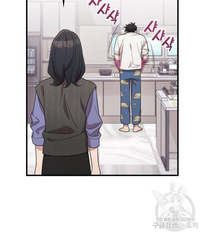 내 남편과 결혼해줘 외전 2화 20